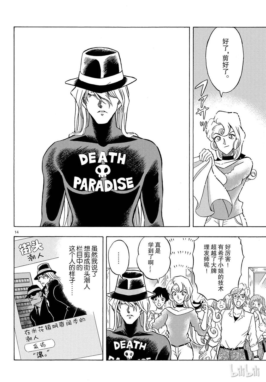 第14页