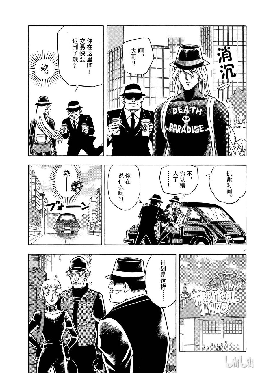 第17页