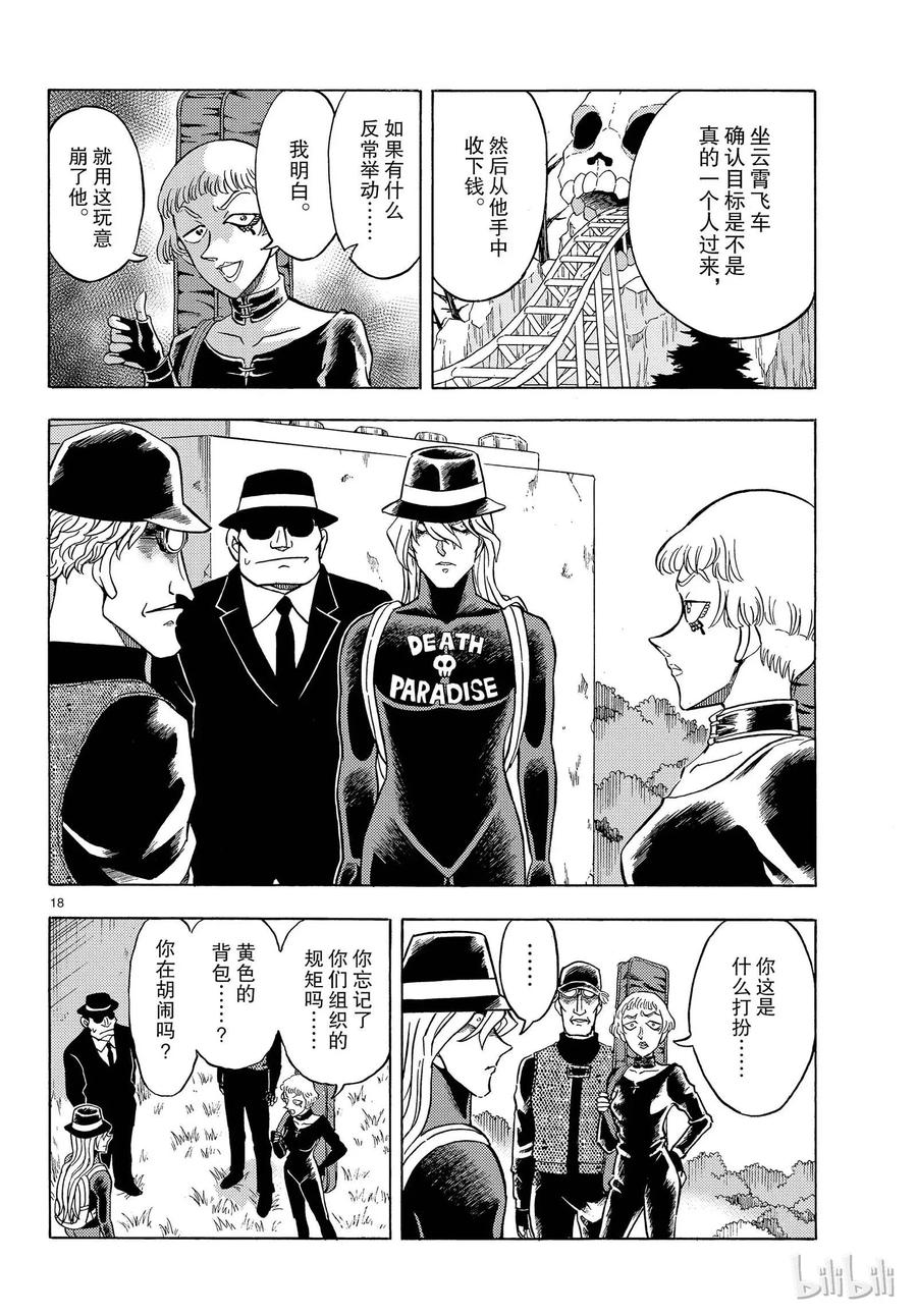 第18页
