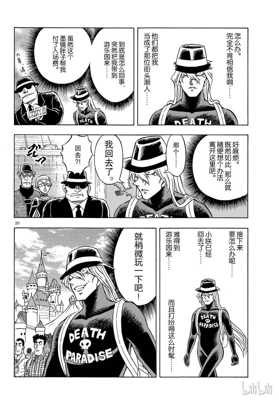 第20页
