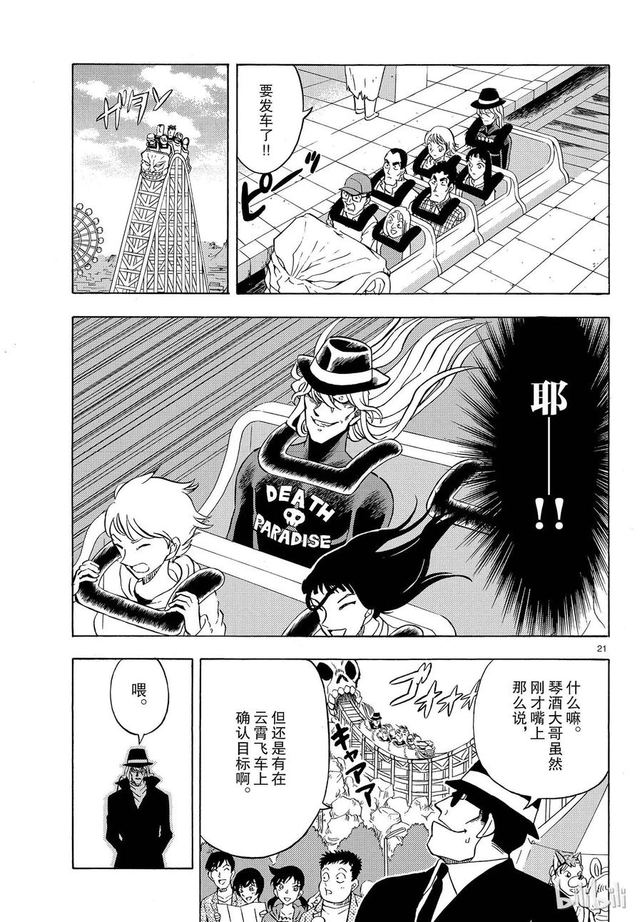 第21页