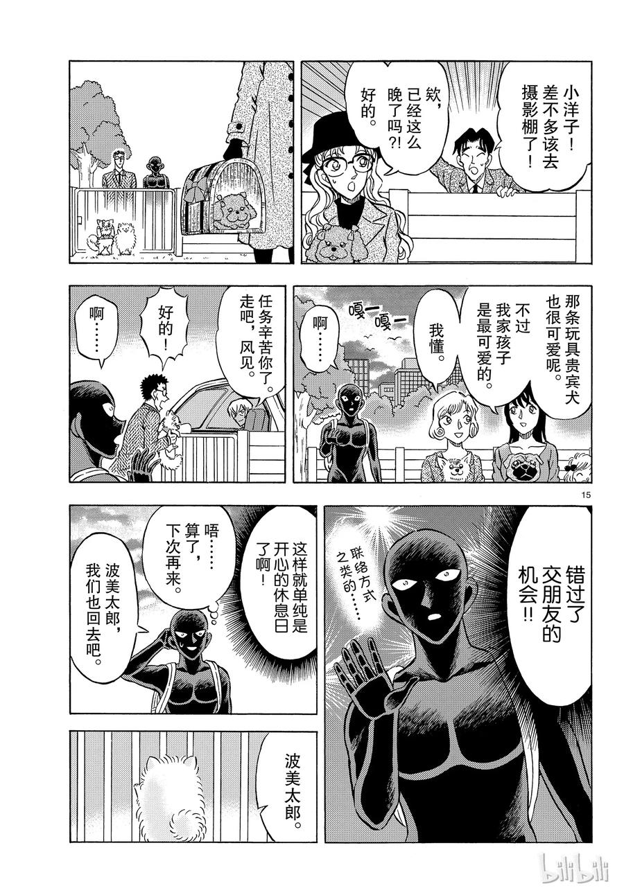 第15页