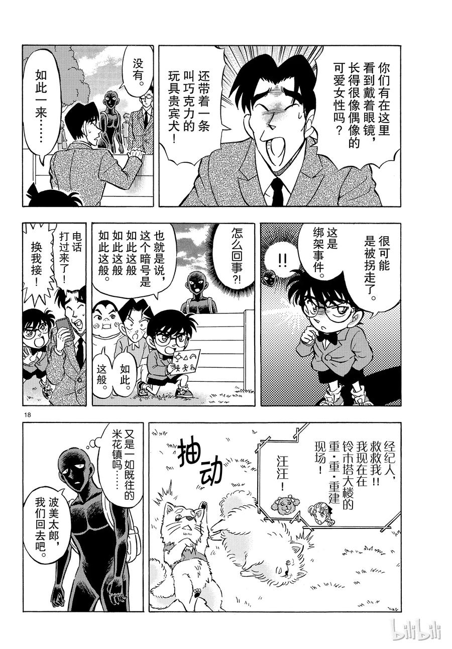 第18页