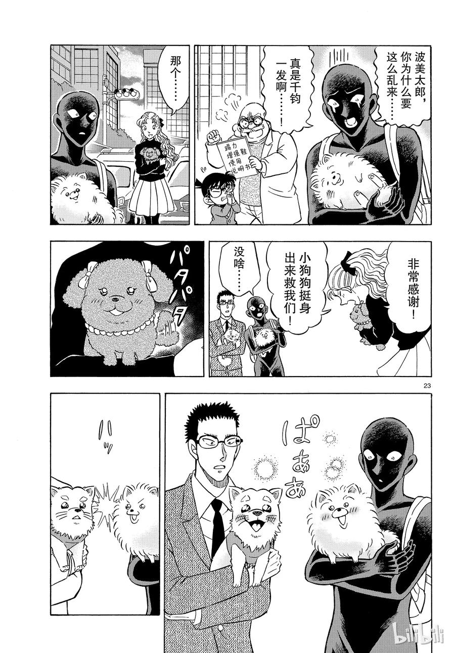 第23页