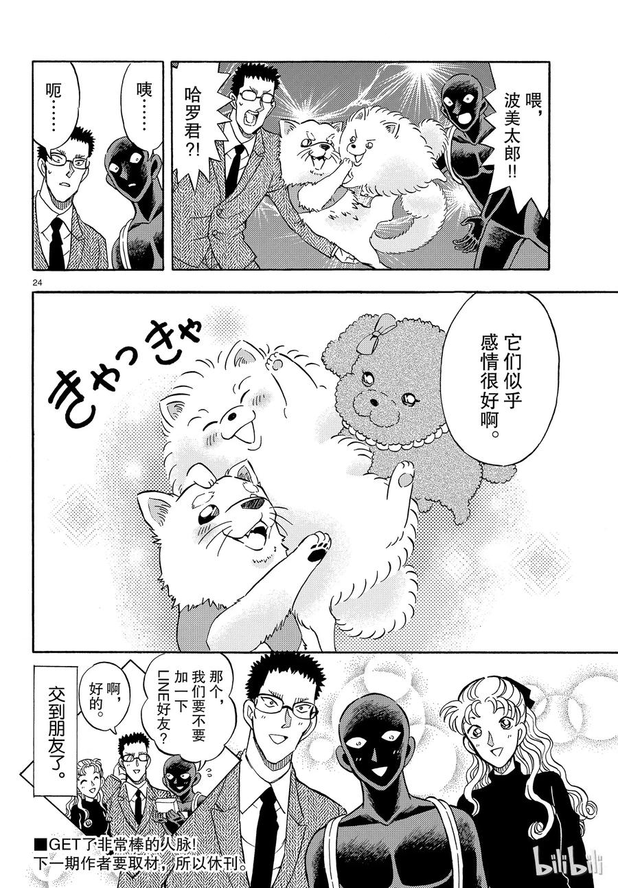 第24页