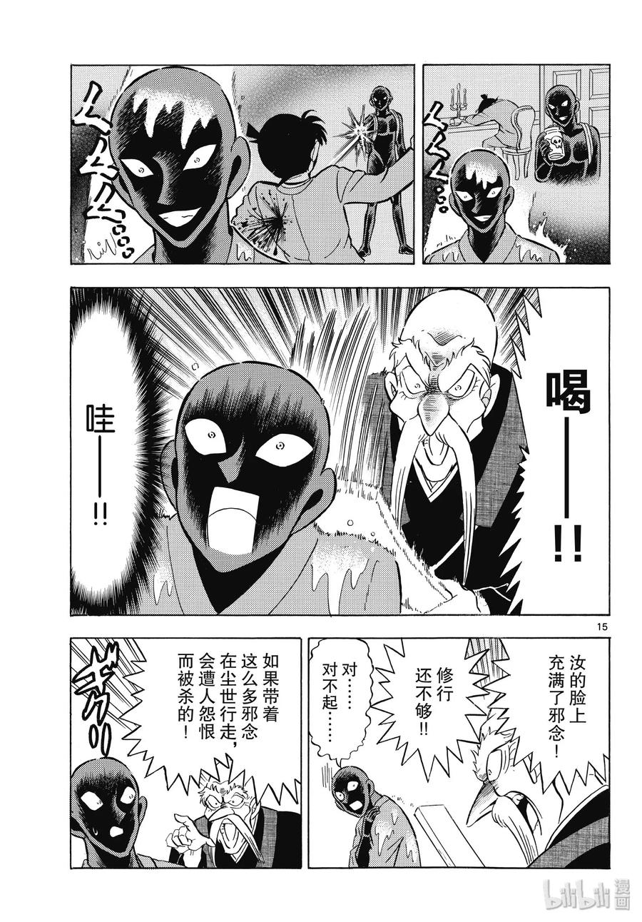 第15页