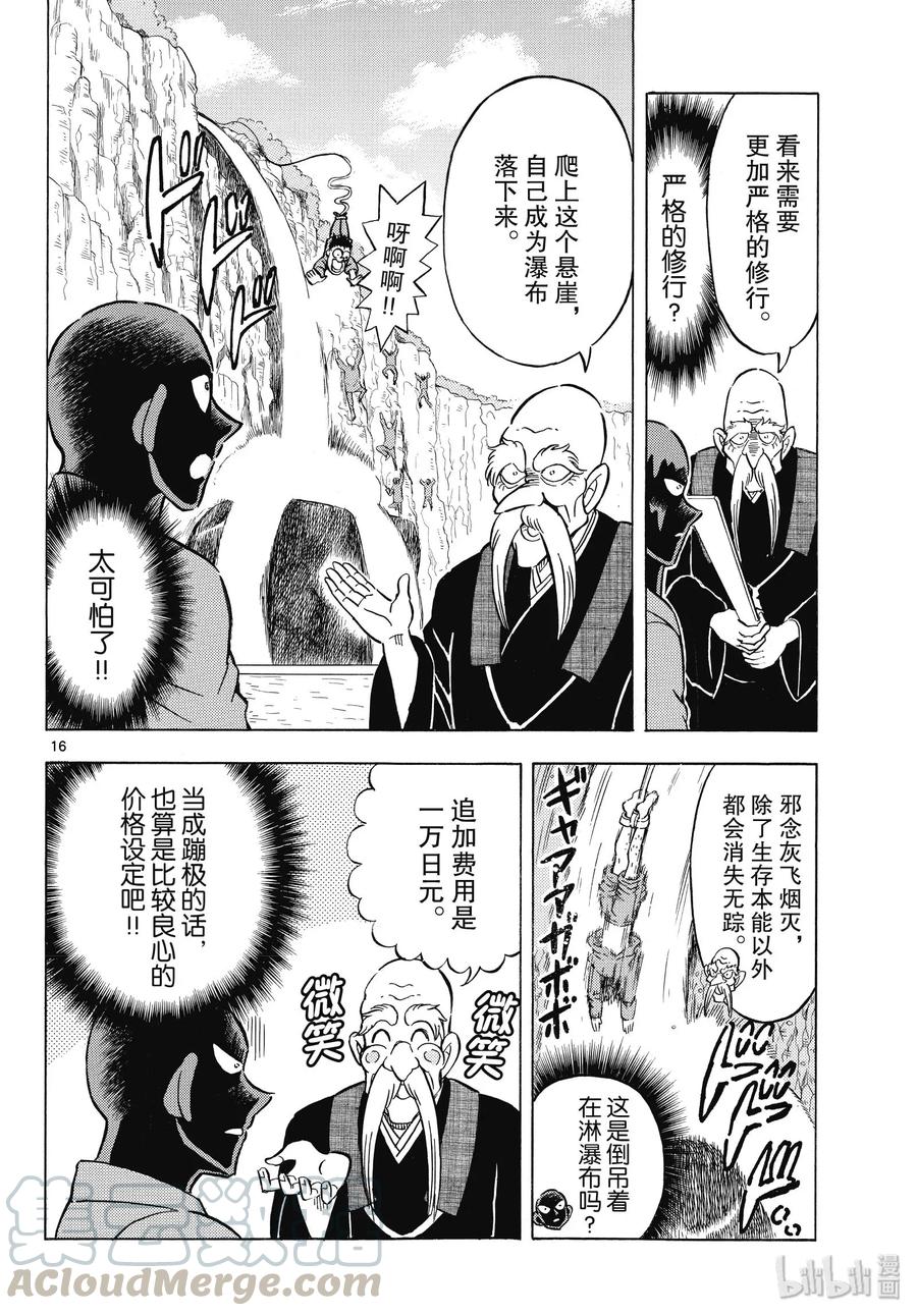 第16页