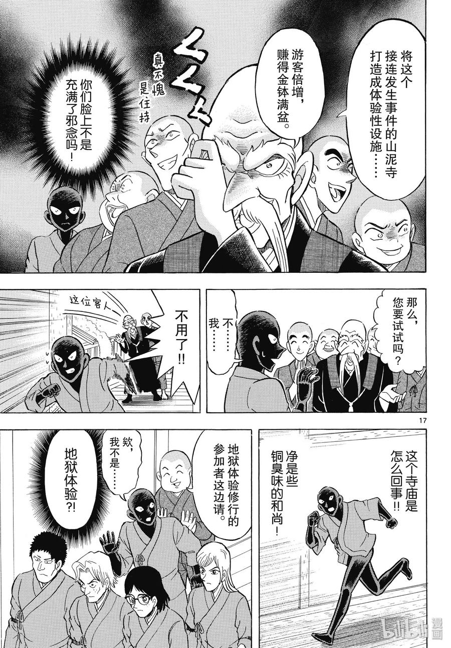 第17页