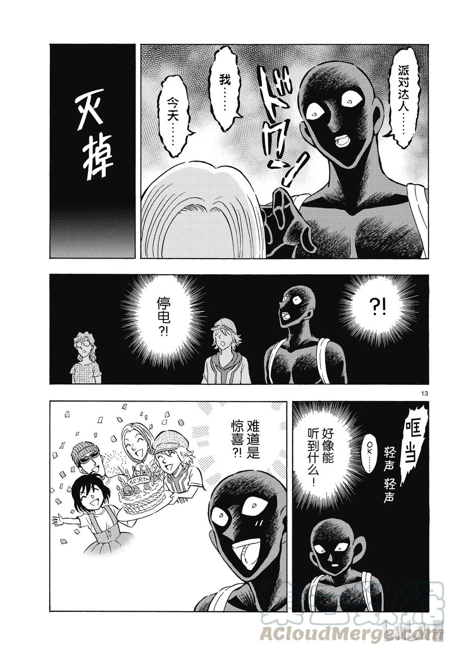 第13页