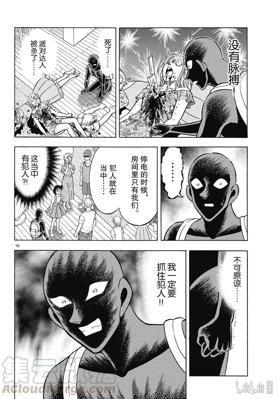 第16页