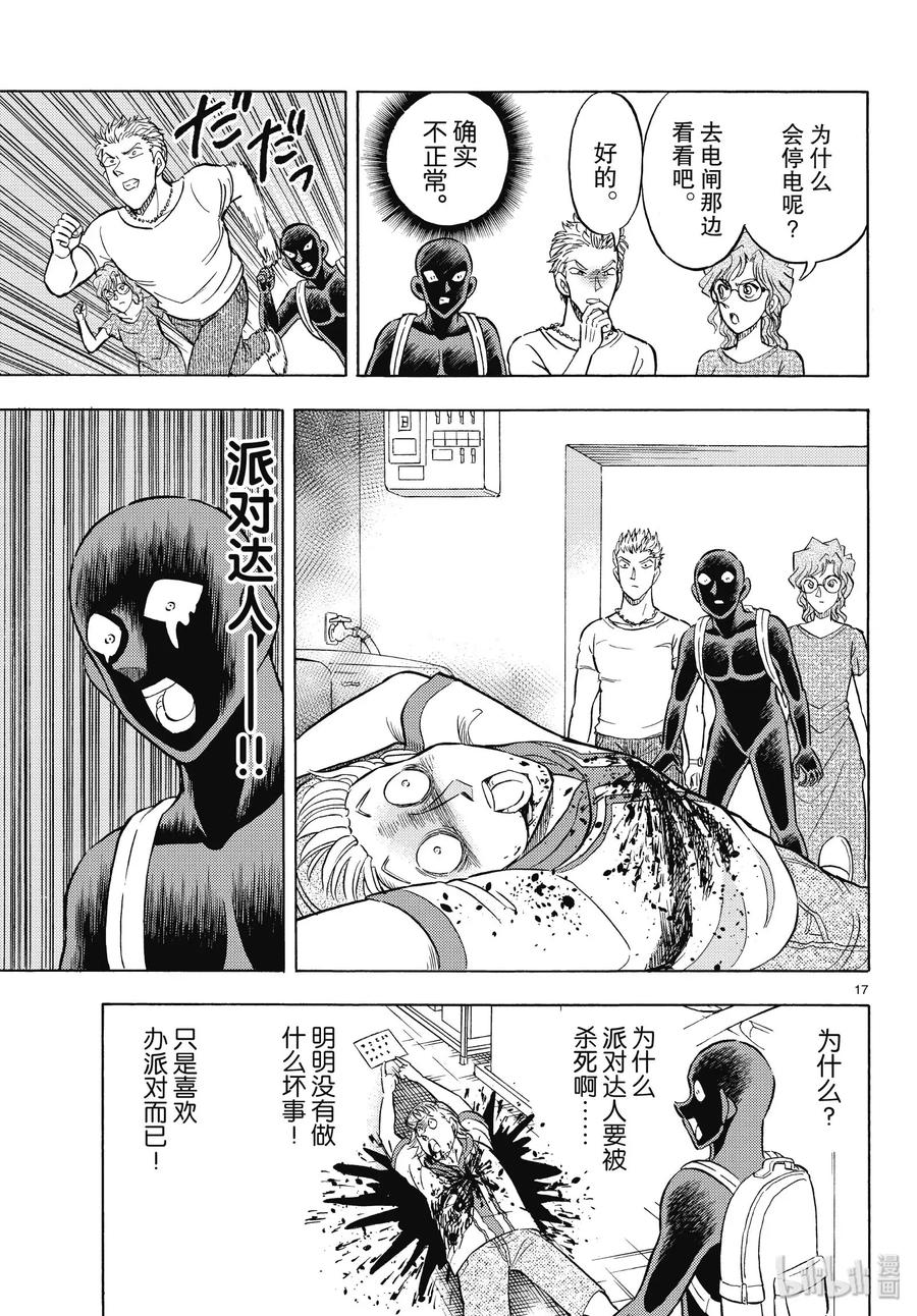 第17页