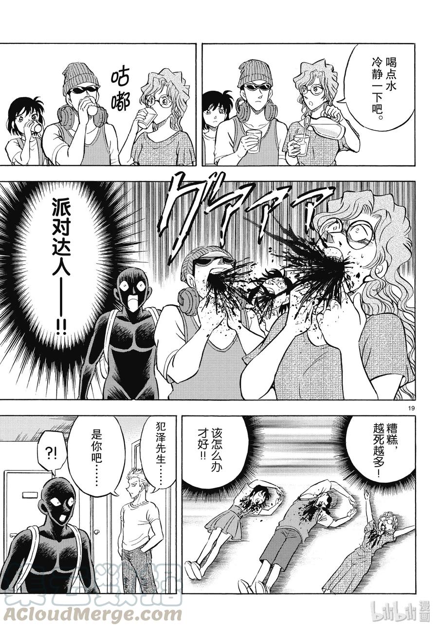 第19页