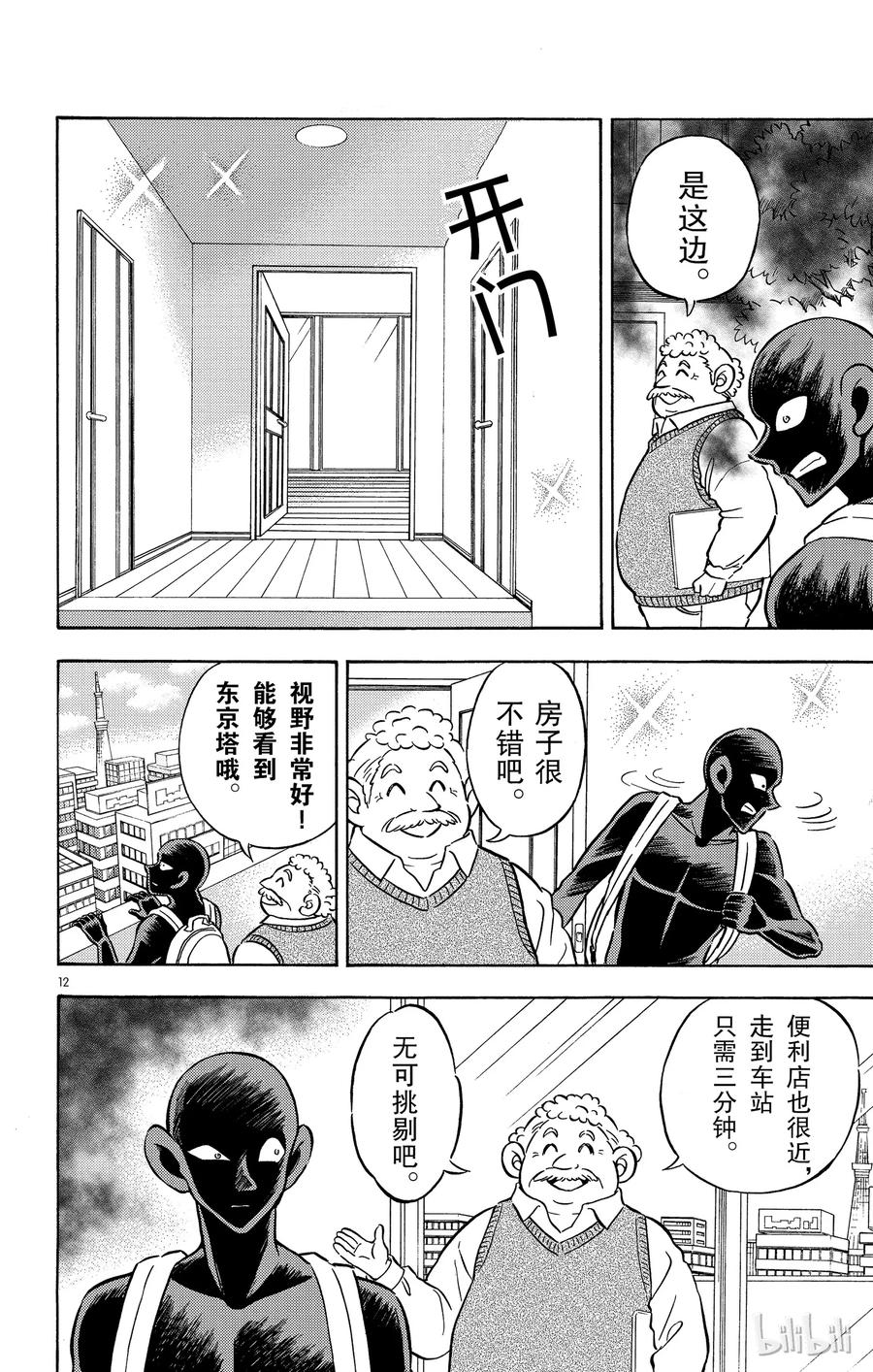 第12页