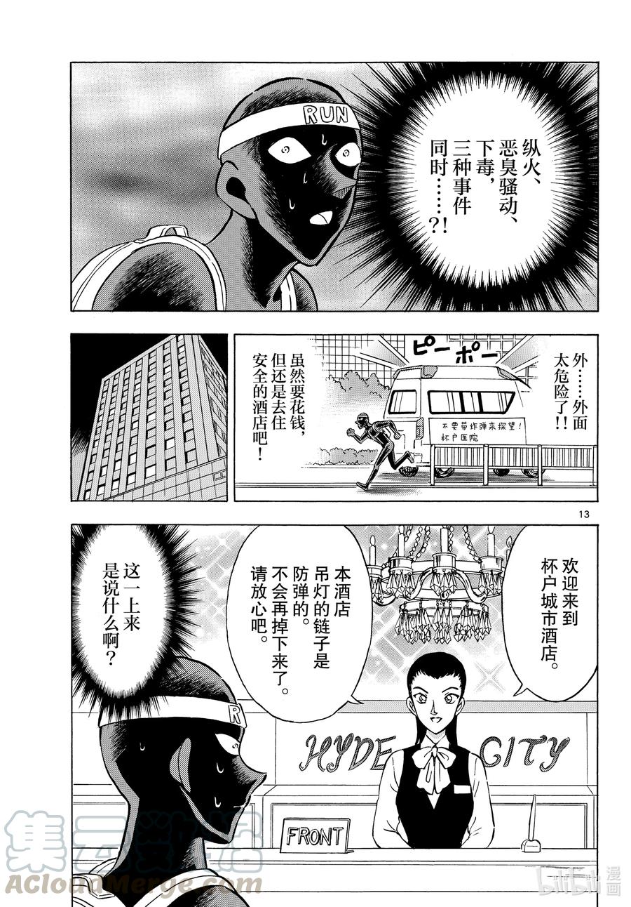第13页