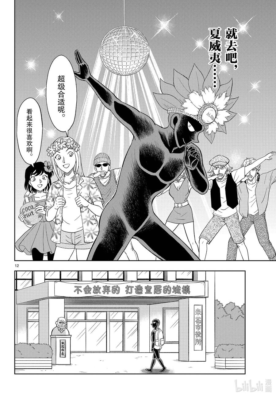 第12页