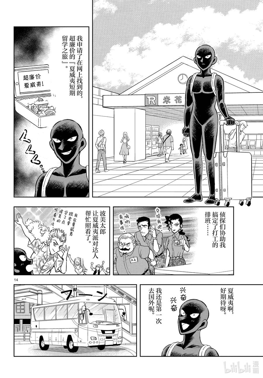 第14页