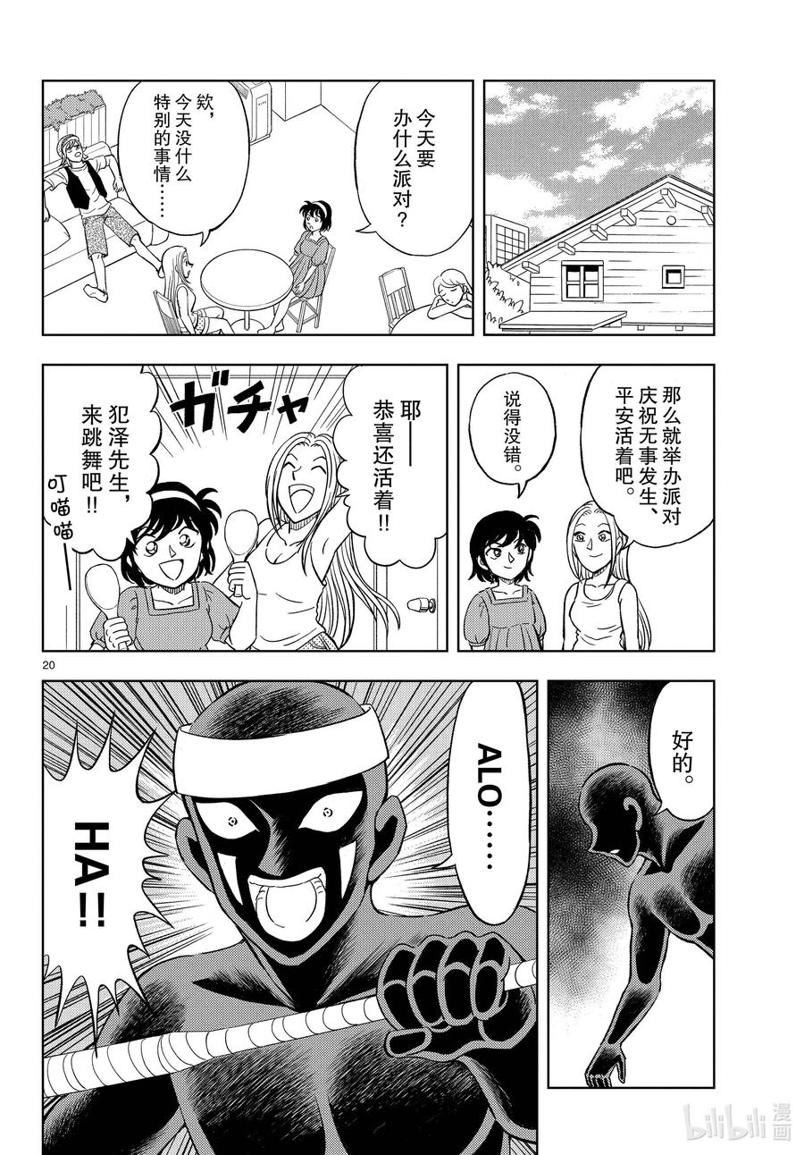 第20页