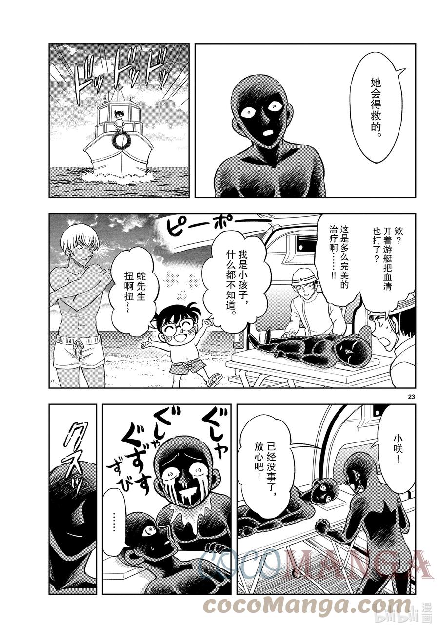 第23页