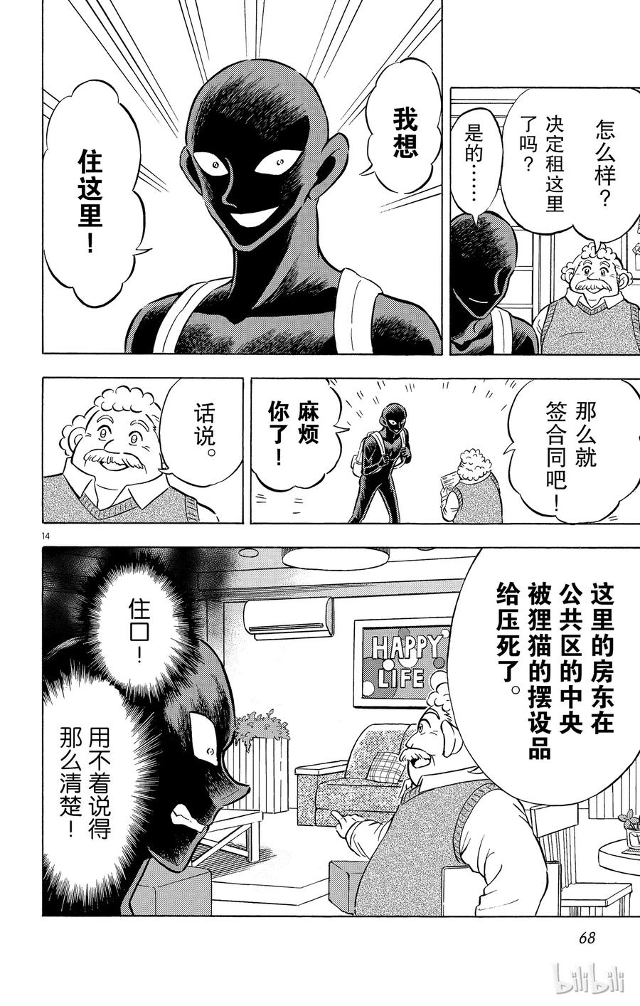 第14页