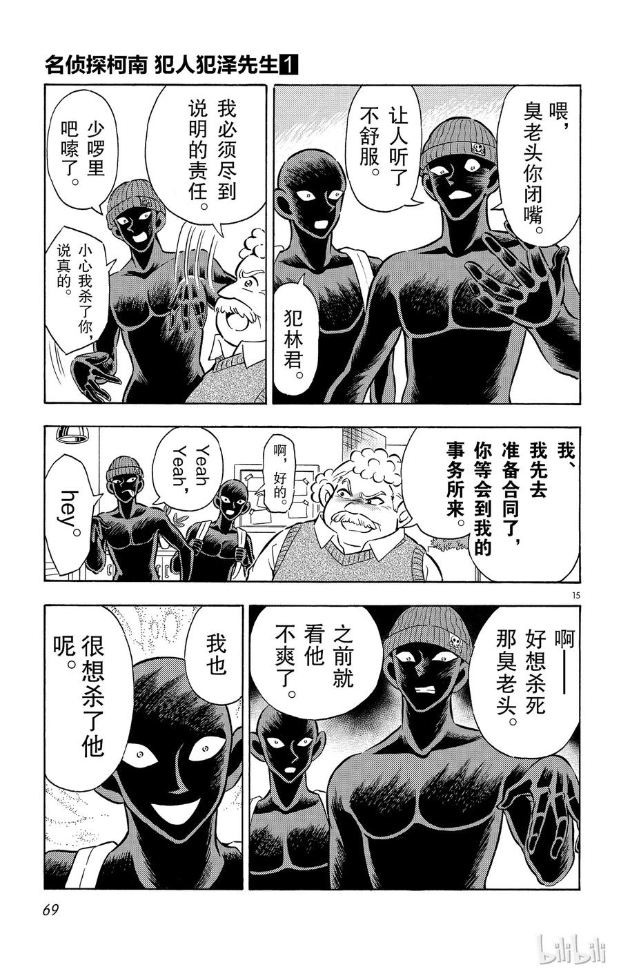 第15页