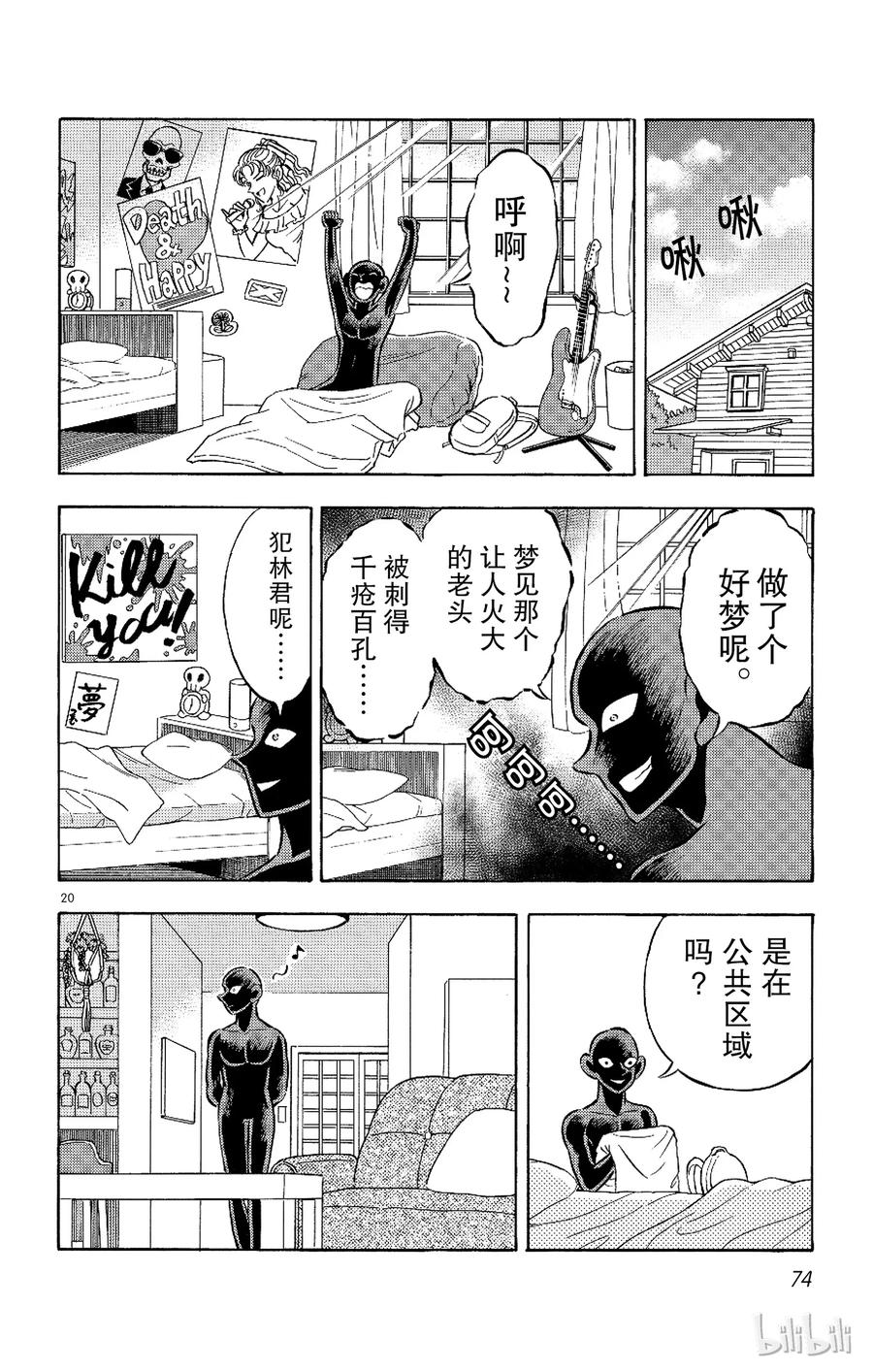 第20页