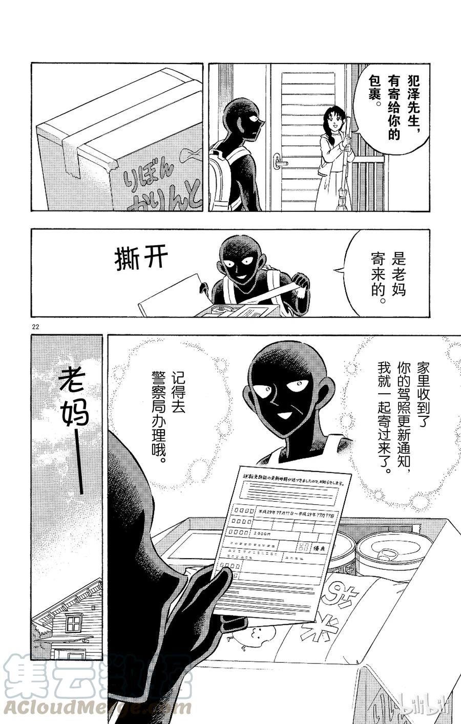 第22页