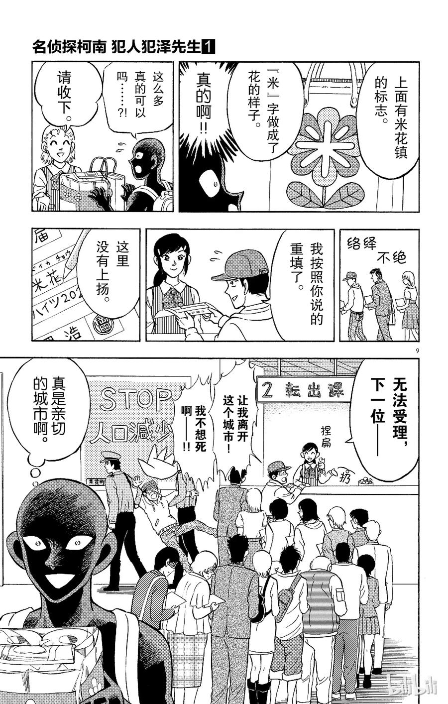 第9页