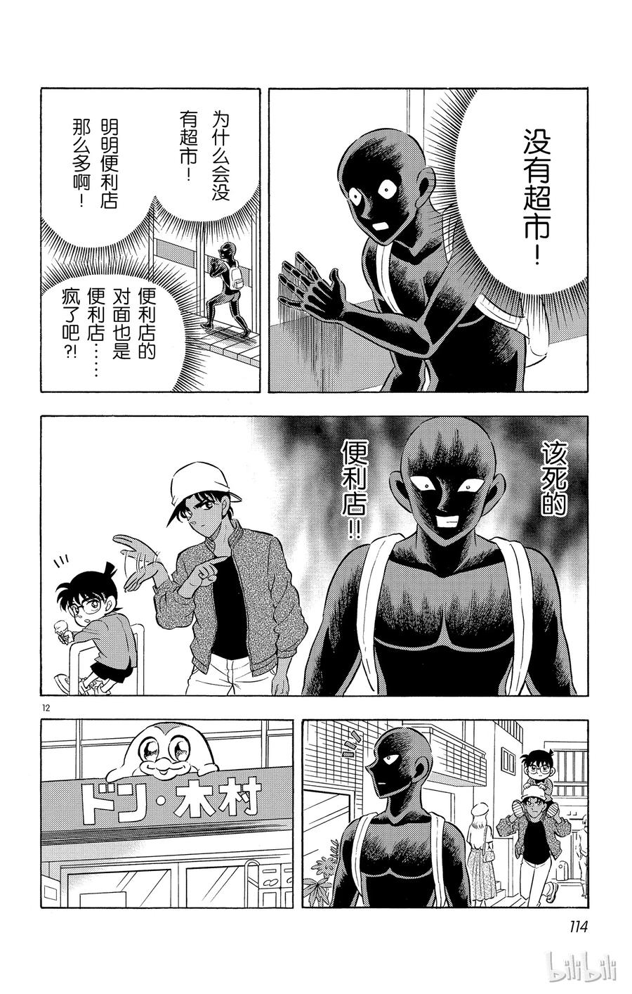 第12页