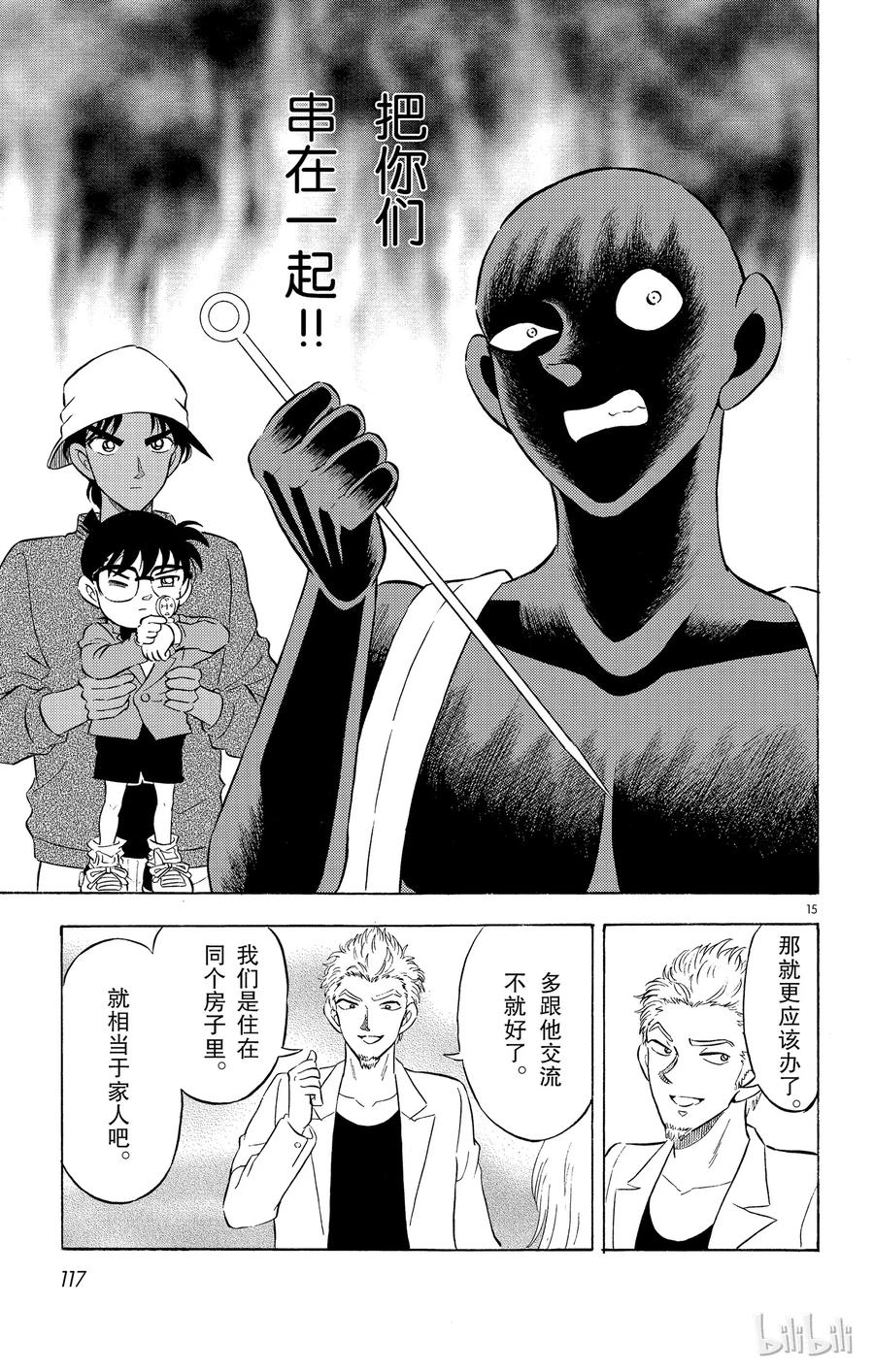 第15页