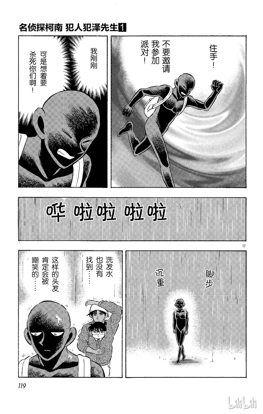 第17页