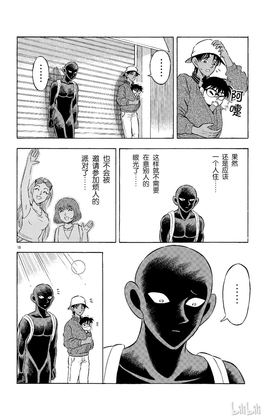 第18页