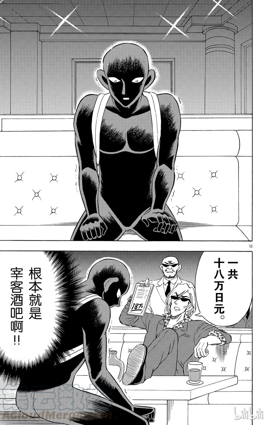 第13页