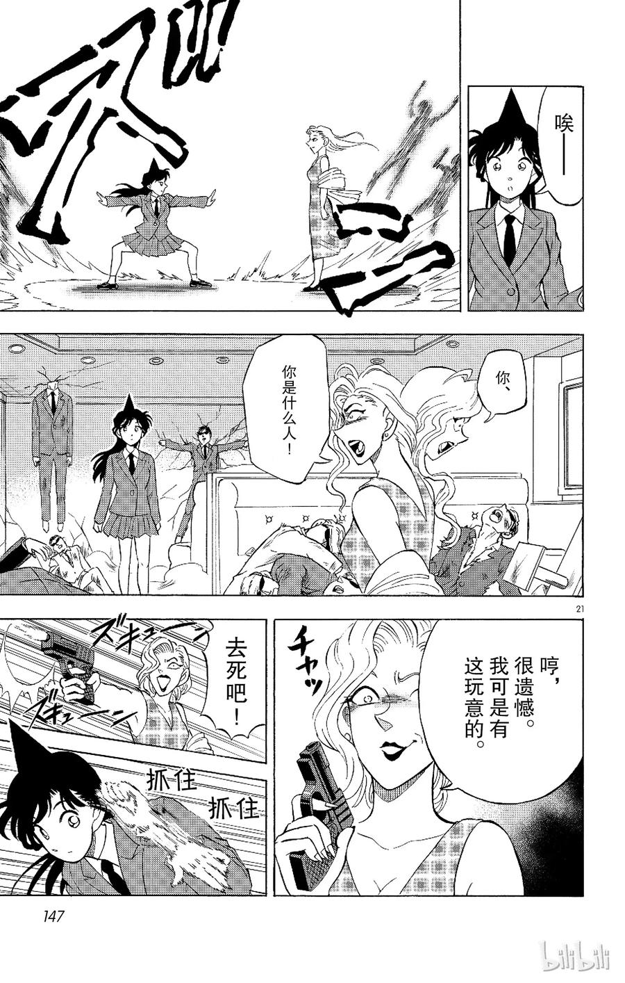 第21页