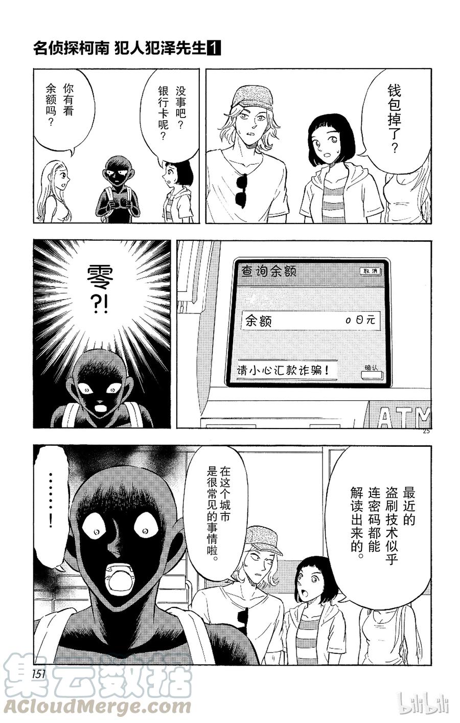 第25页