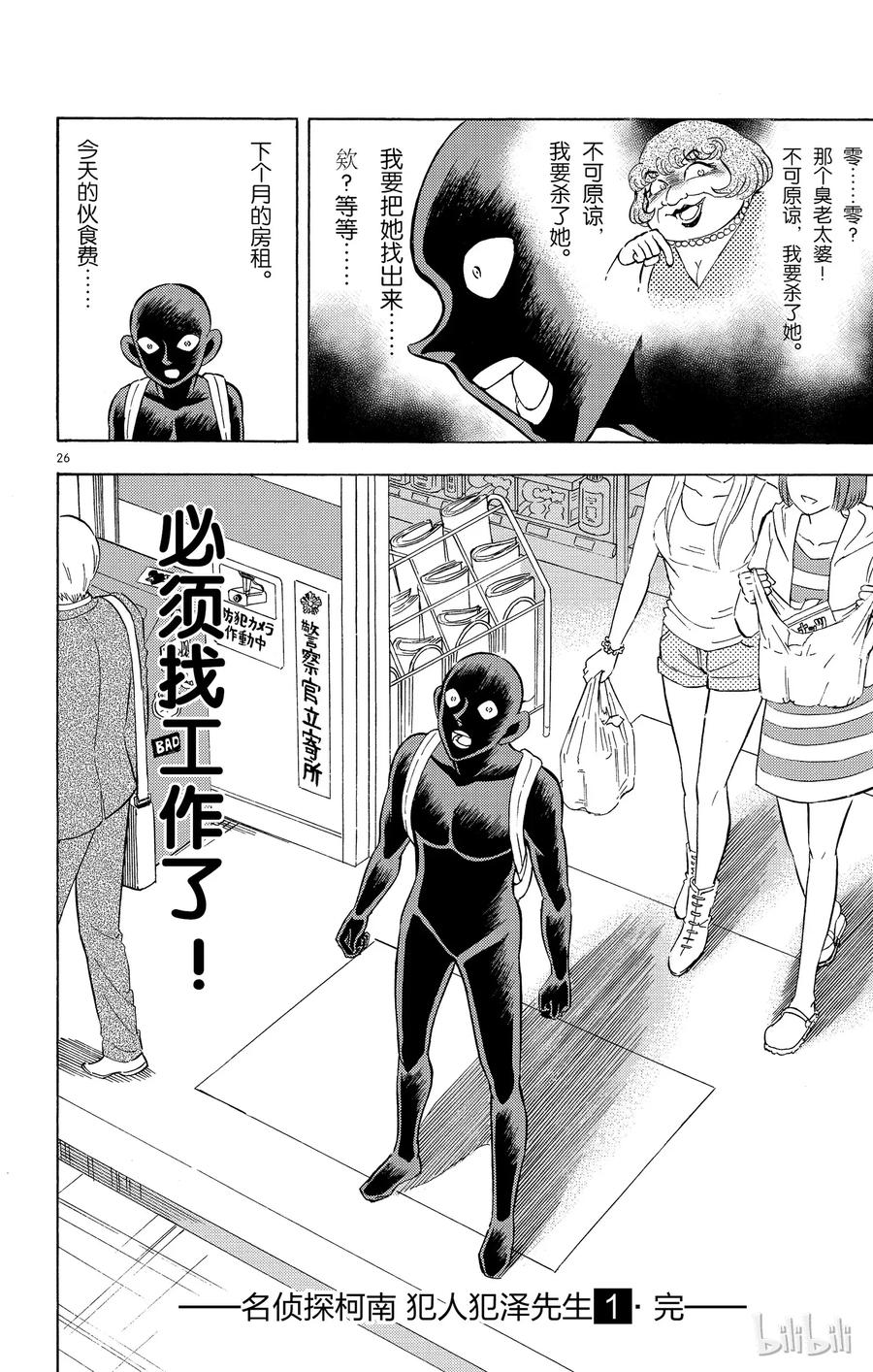 第26页