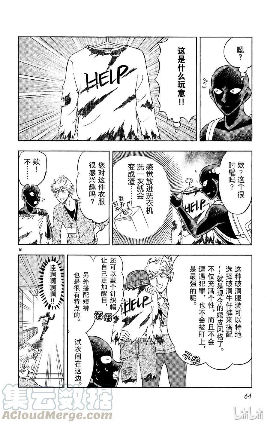 第10页