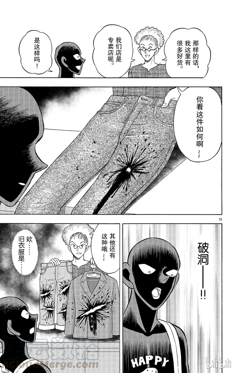 第13页