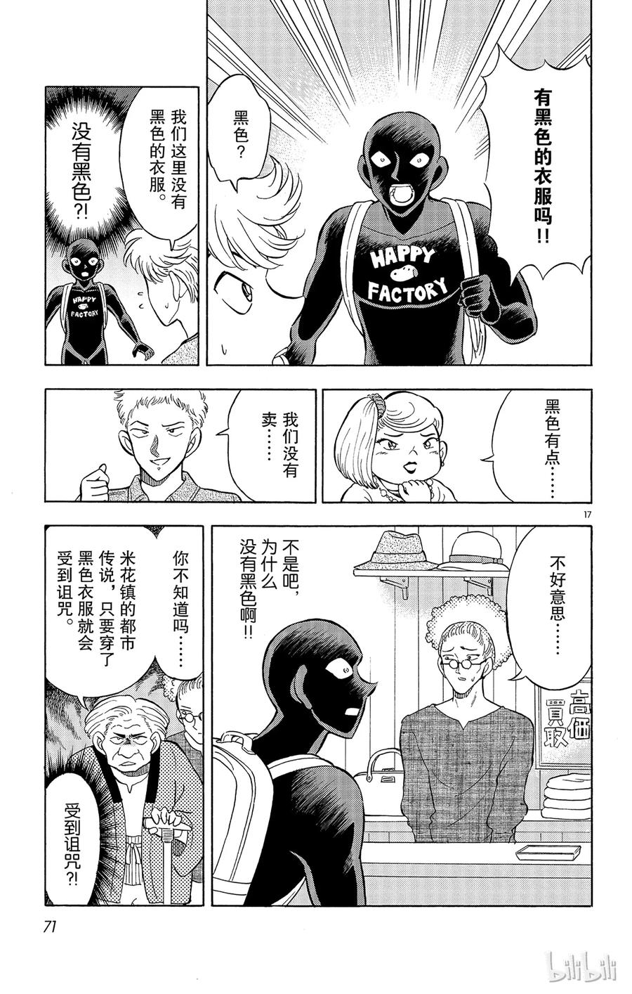 第17页