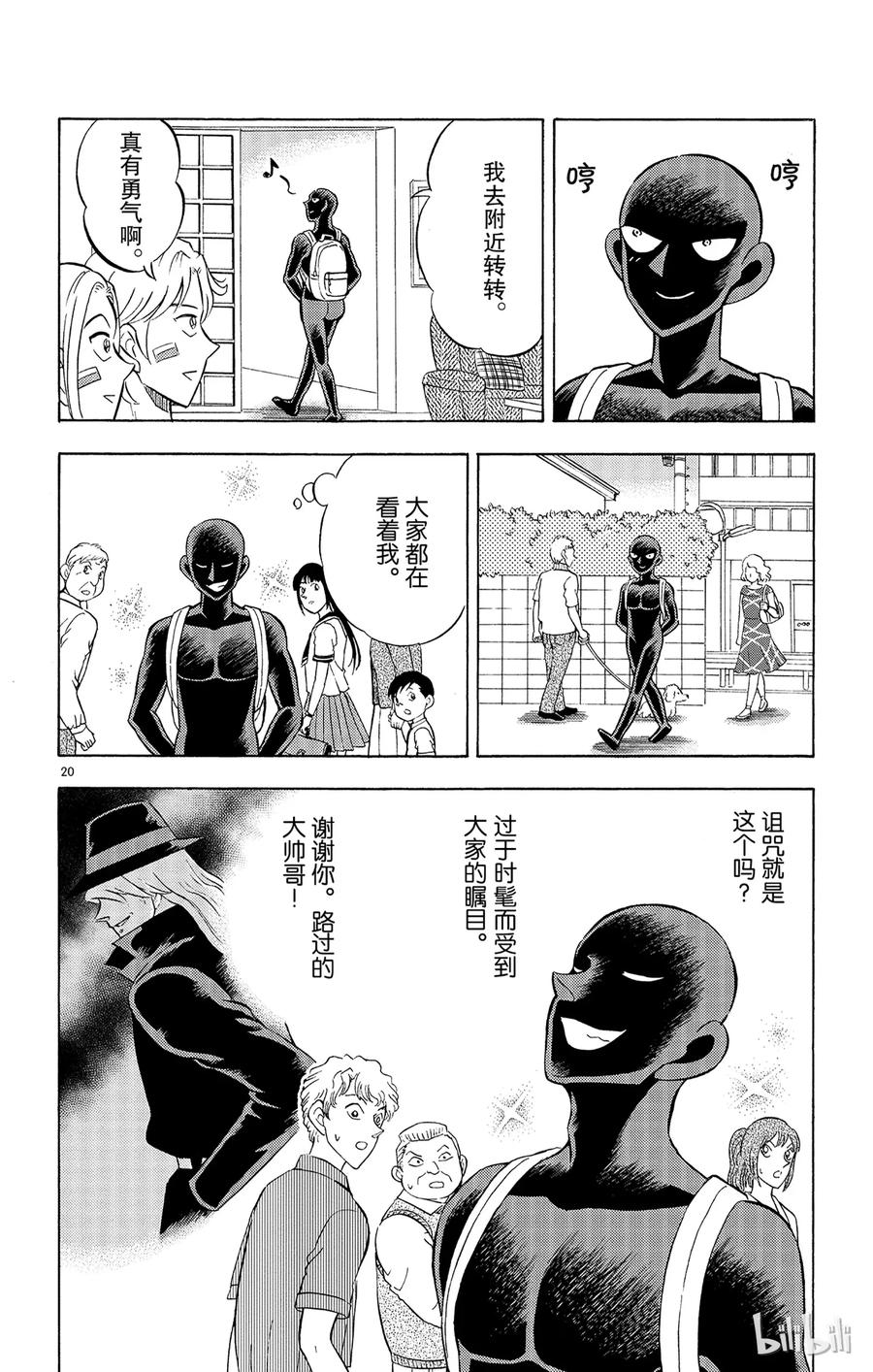 第20页