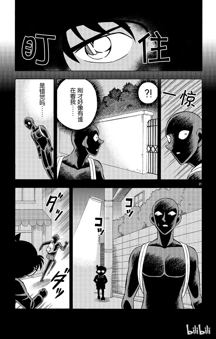 第21页