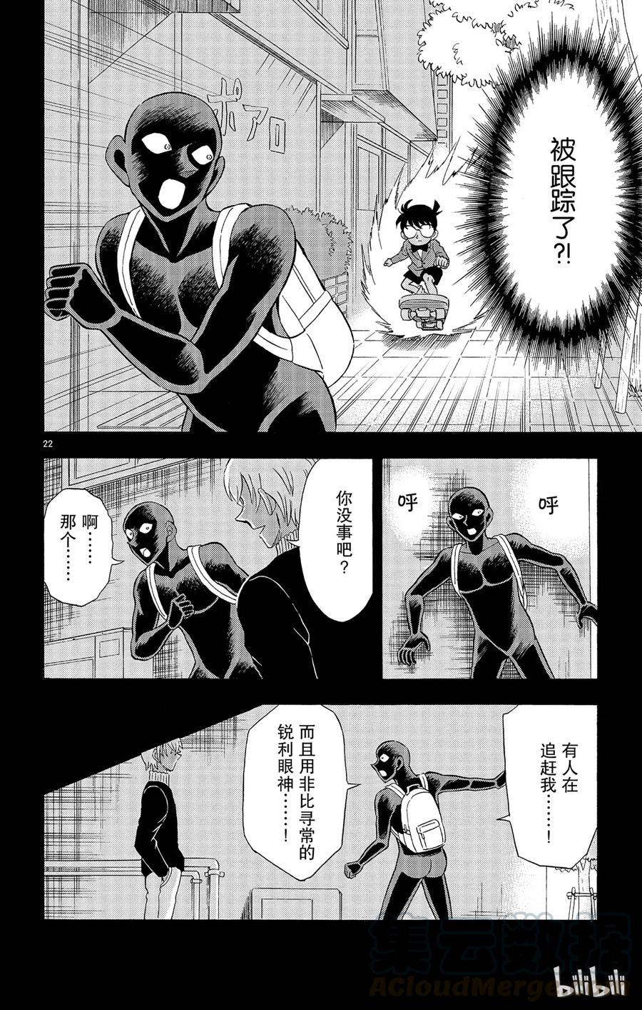 第22页