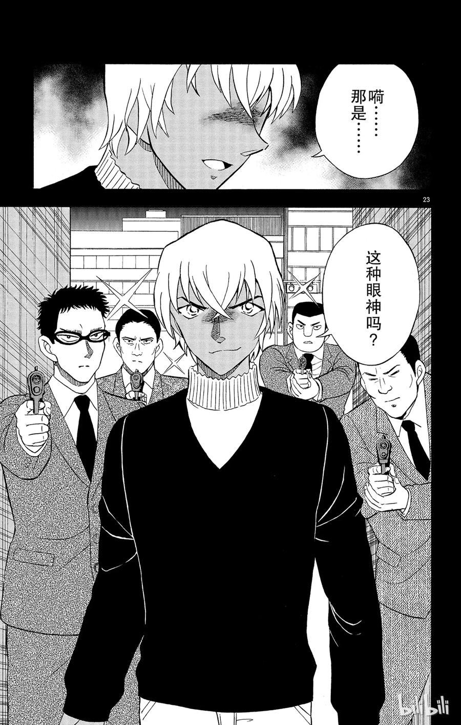 第23页