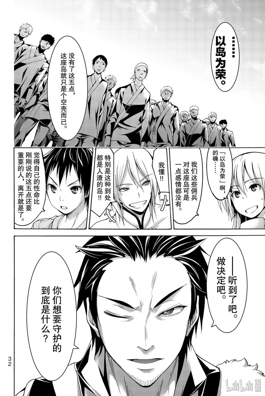 第33页