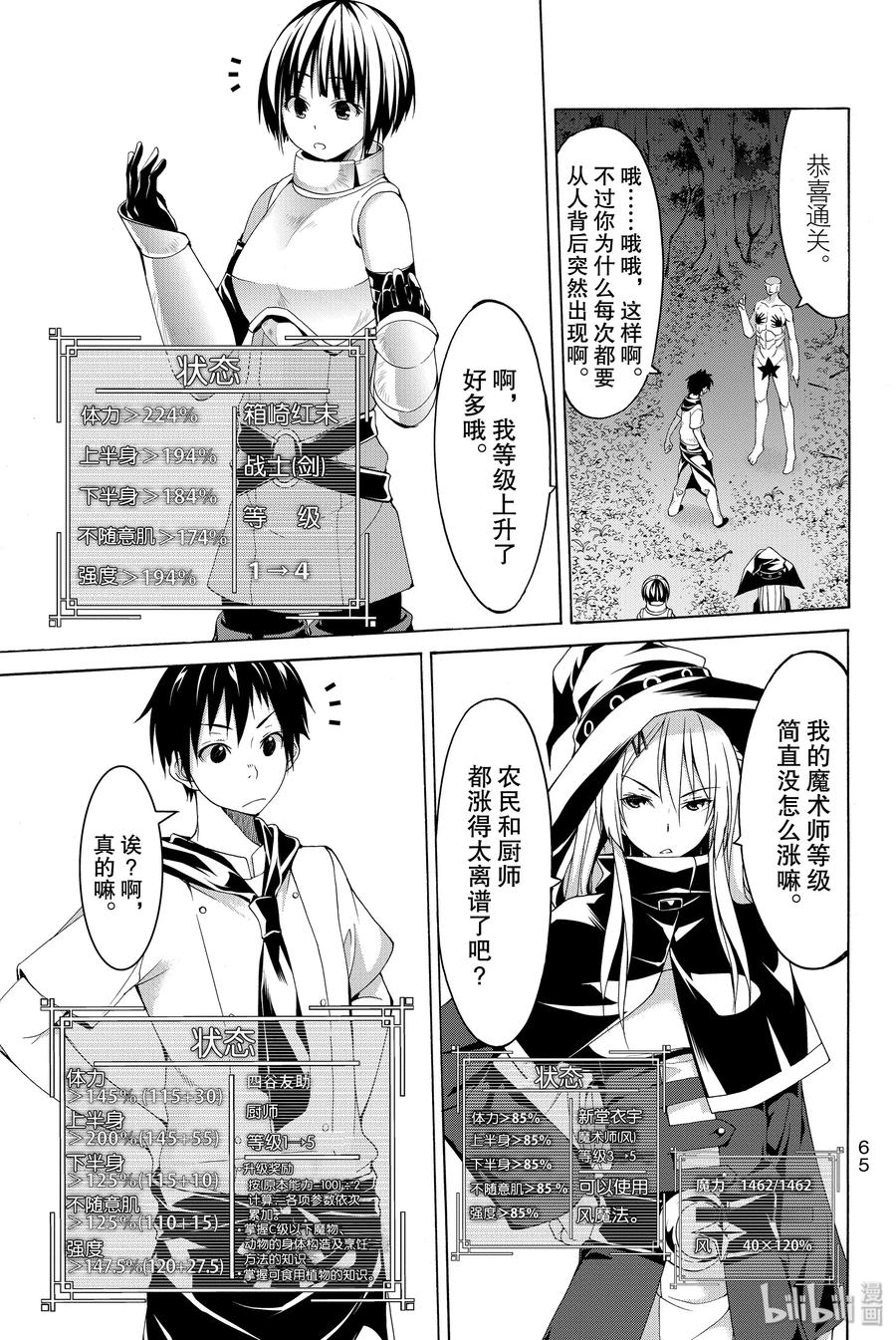 第66页