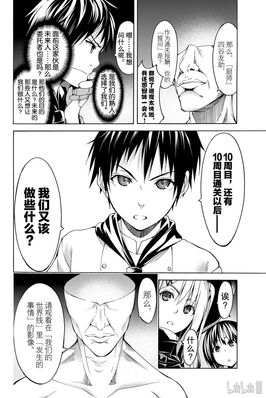 第67页