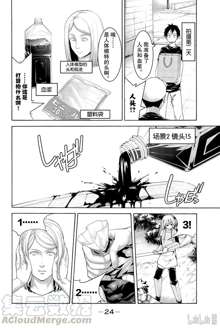 第25页