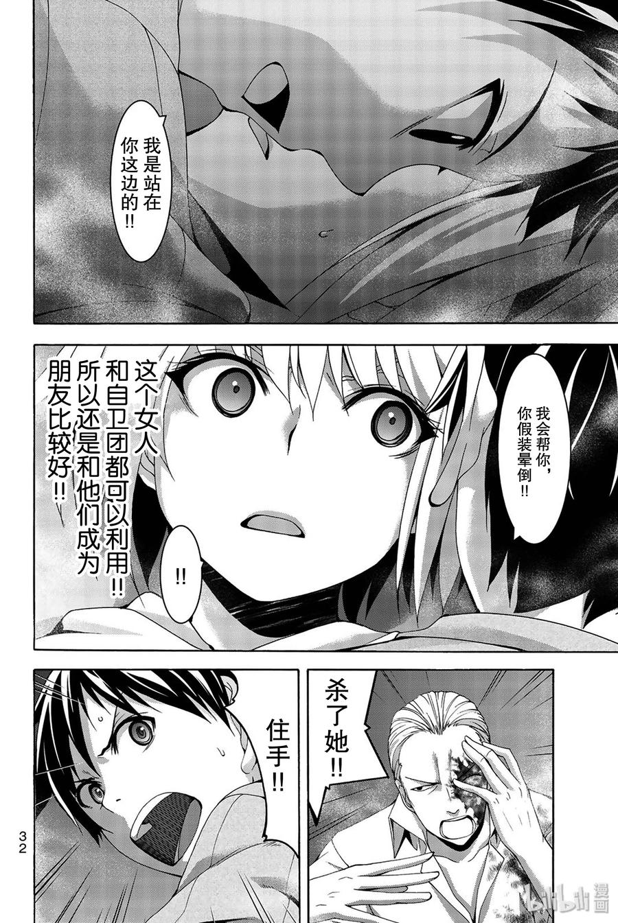 第33页