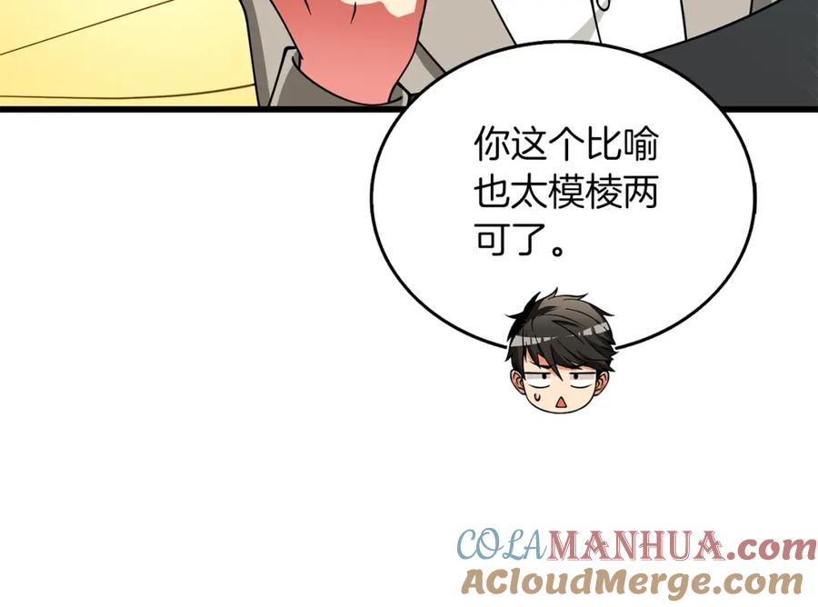 第197页