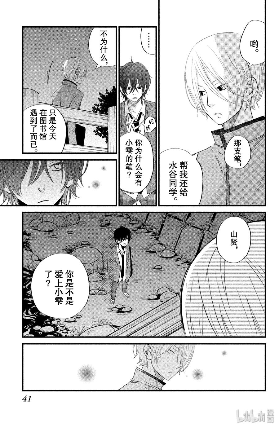 第42页