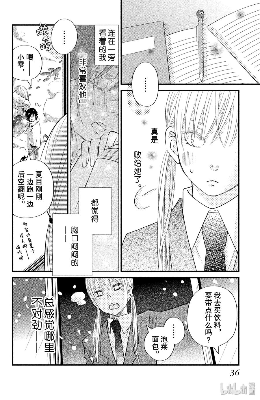 第36页
